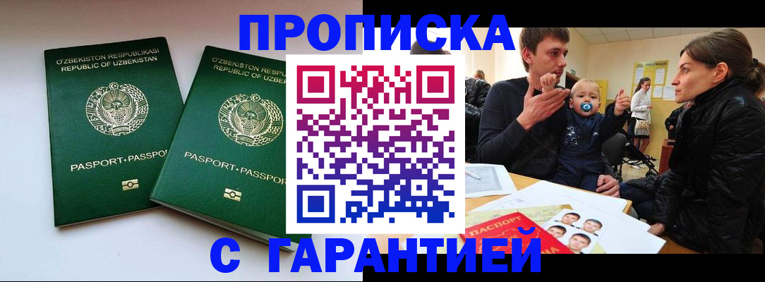 временная регистрация госуслуги в Северной Осетии