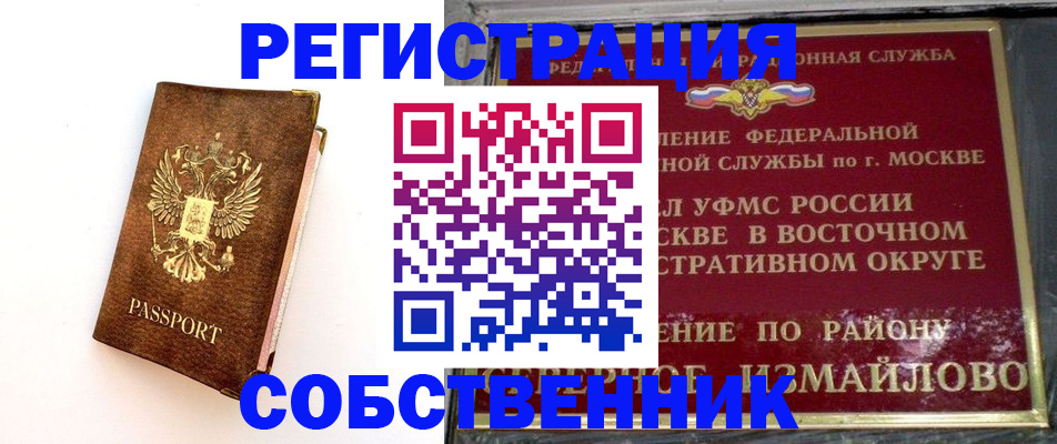 временная регистрация адрес в Северной Осетии